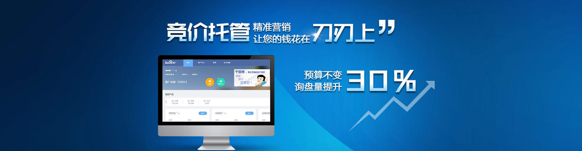 平谷信息流广告